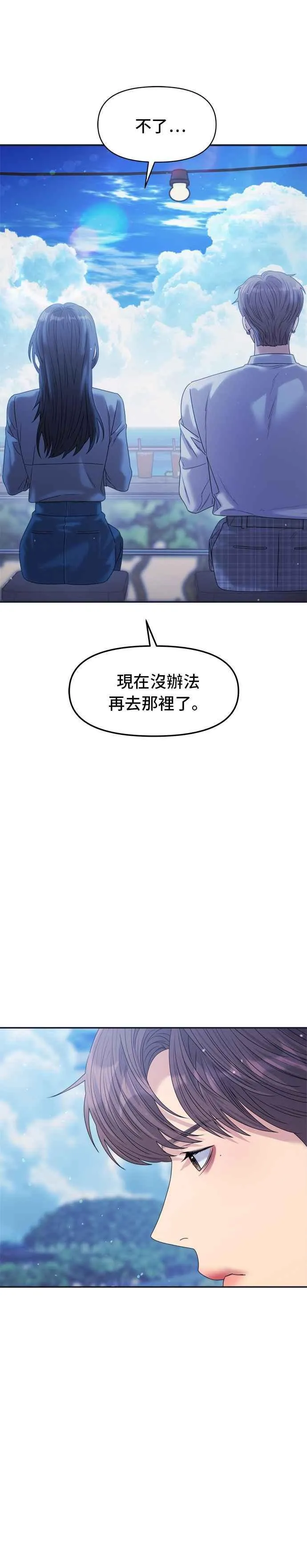 第40话 回忆湧现(2) 第38页
