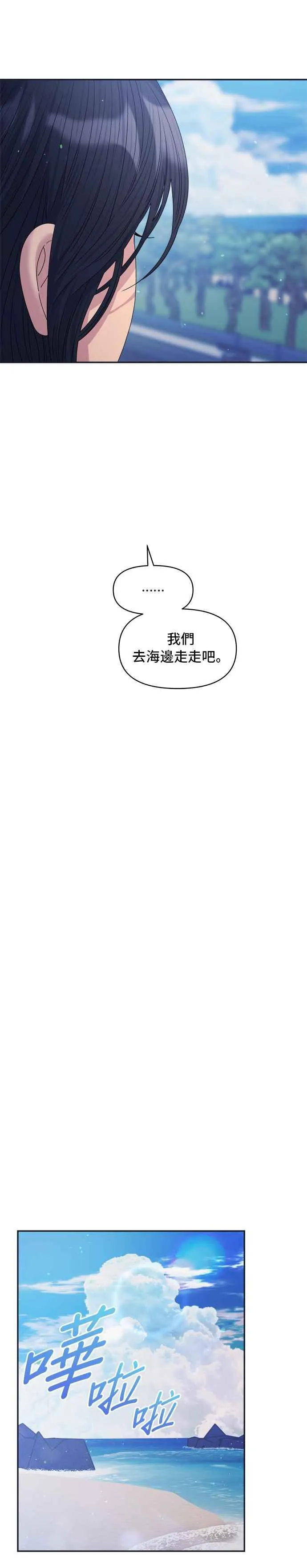 第40话 回忆湧现(2) 第39页