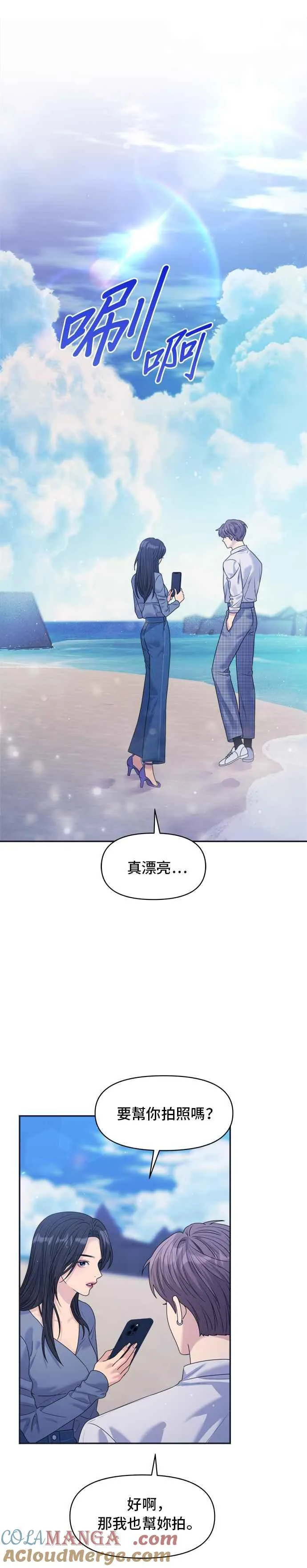 第40话 回忆湧现(2) 第40页