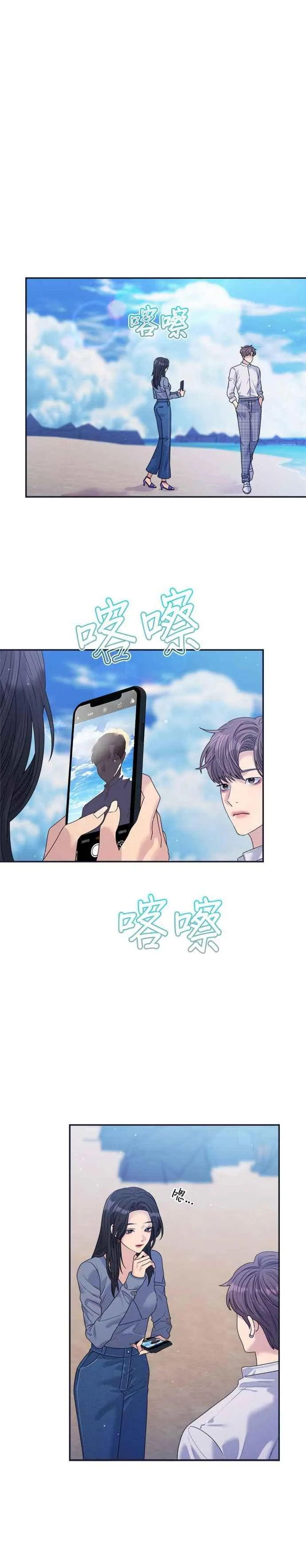 第40话 回忆湧现(2) 第41页