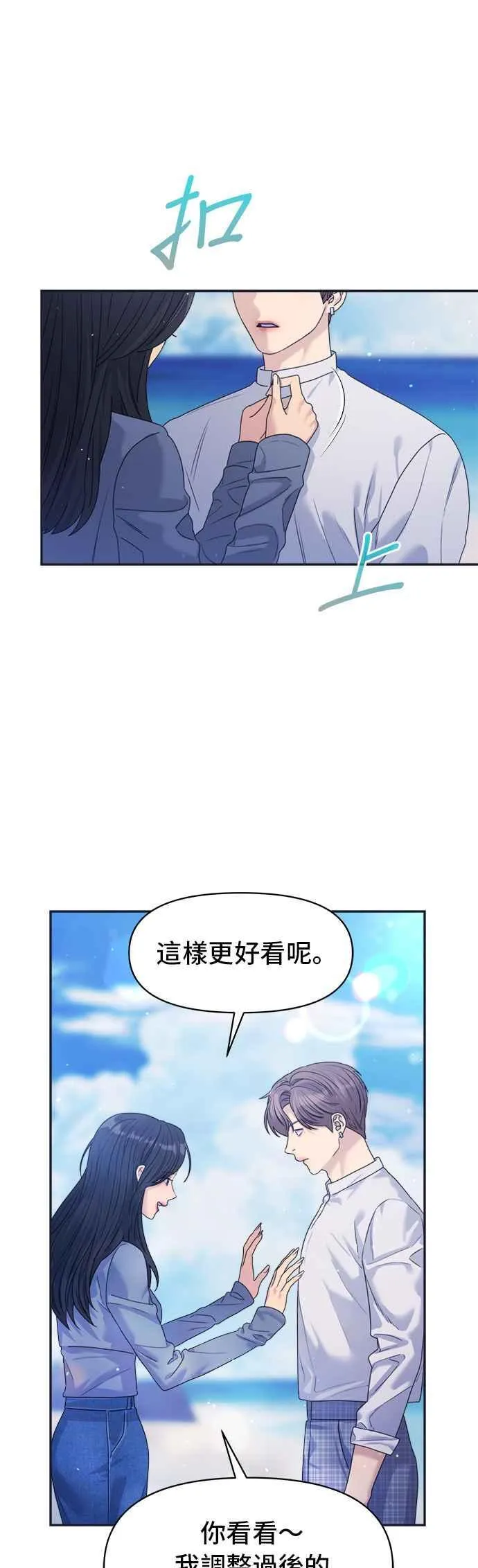 第40话 回忆湧现(2) 第42页