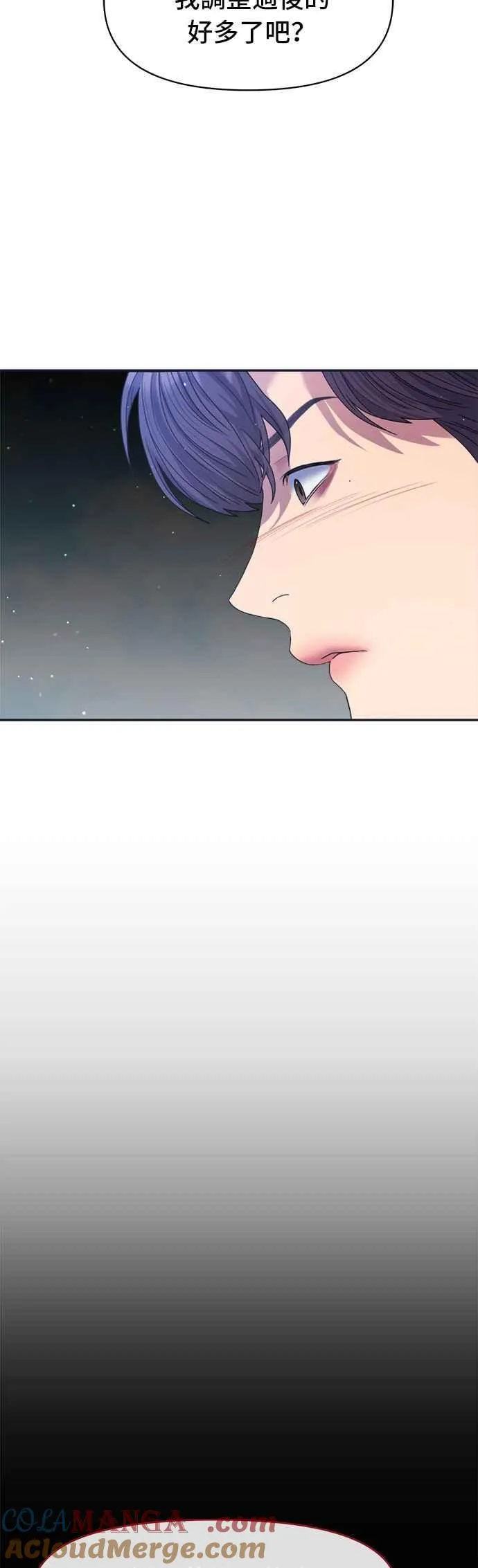 第40话 回忆湧现(2) 第43页