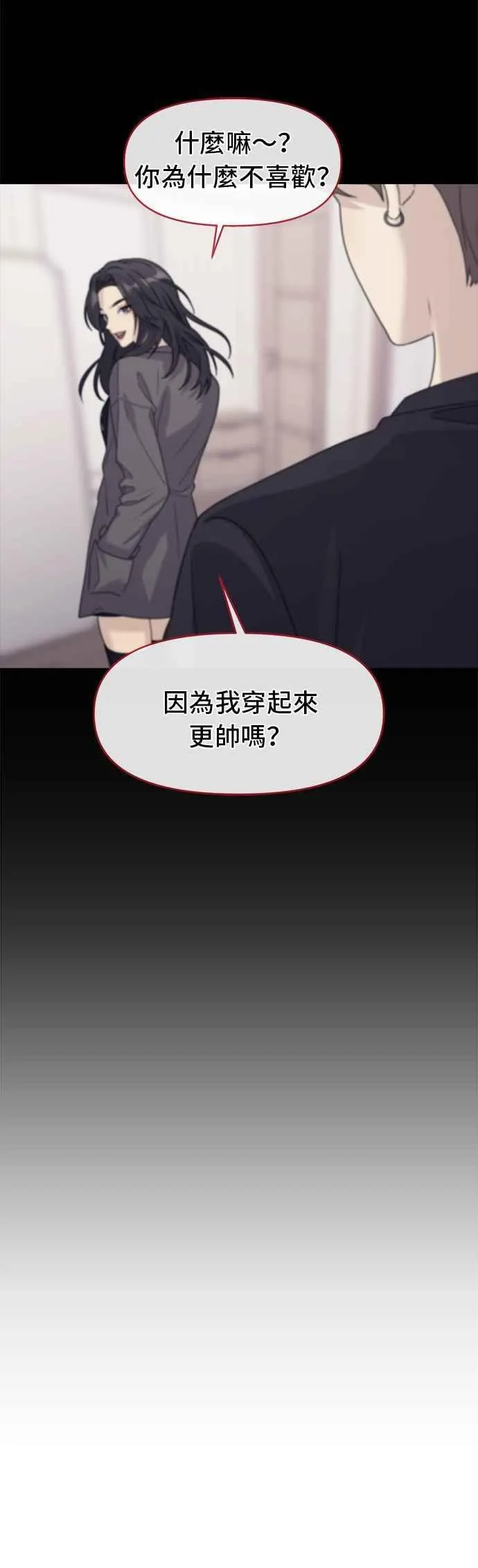 第40话 回忆湧现(2) 第45页