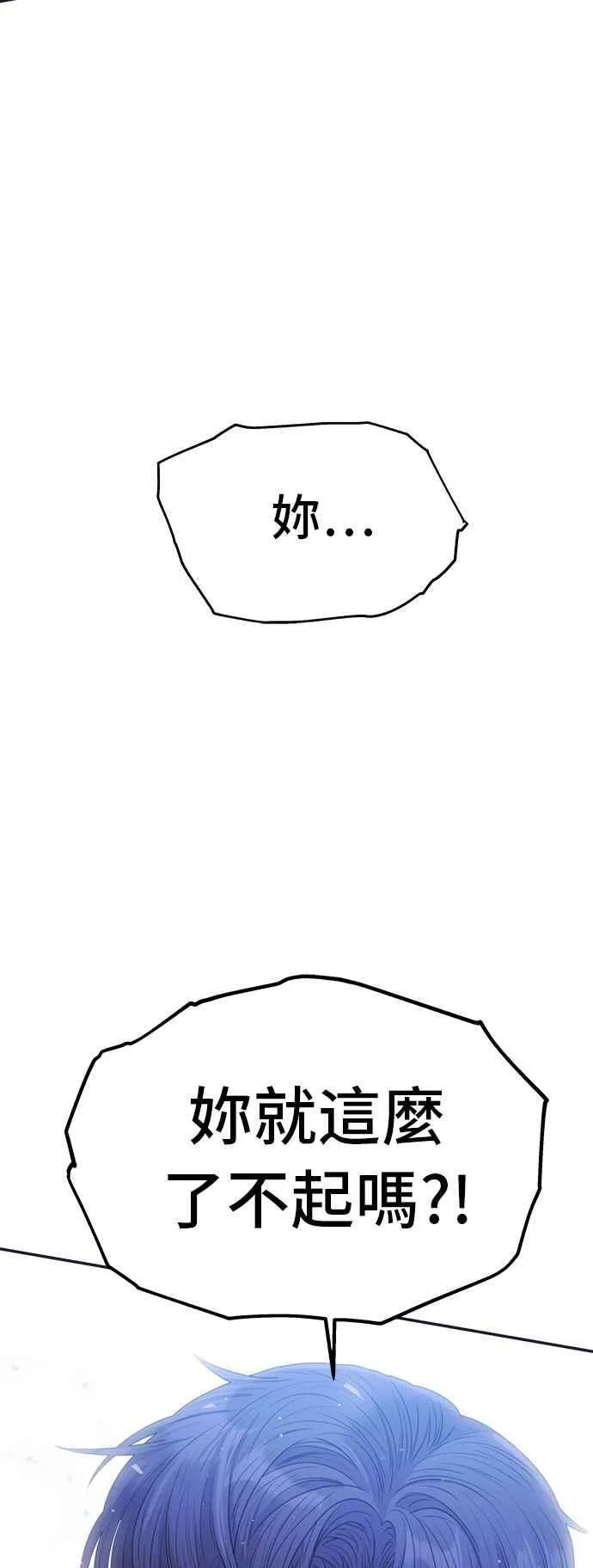 第40话 回忆湧现(2) 第48页