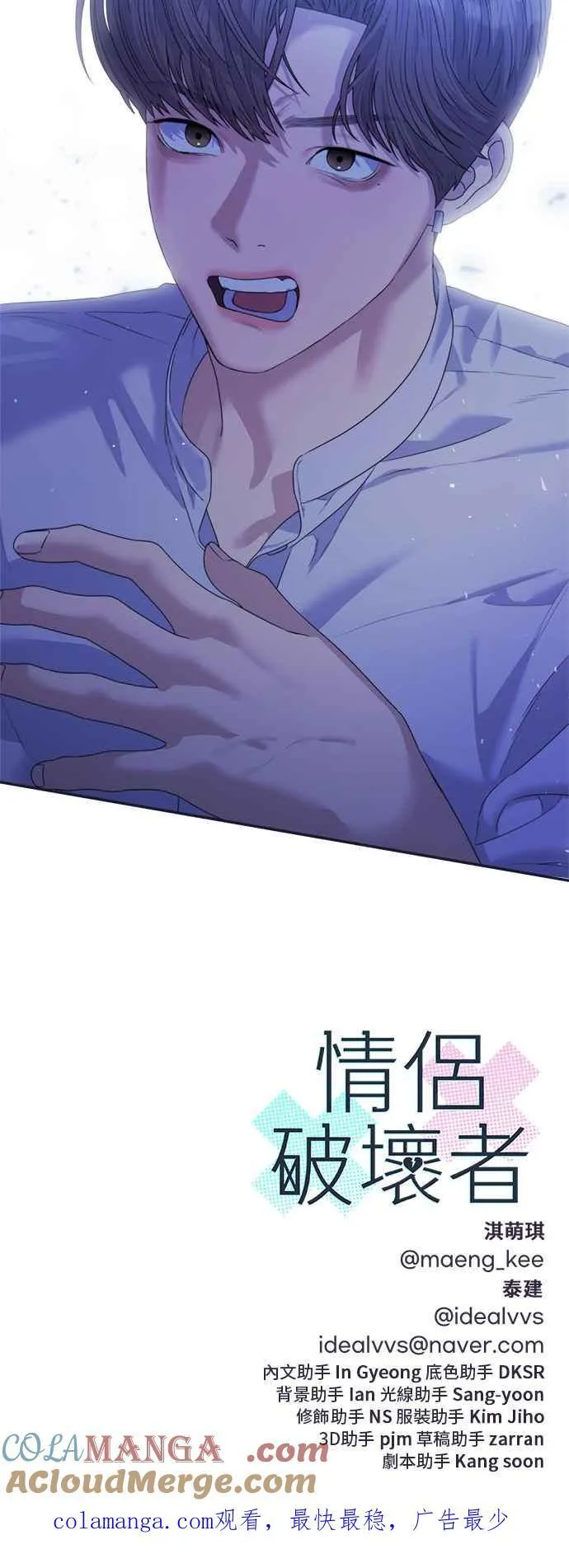 第40话 回忆湧现(2) 第49页