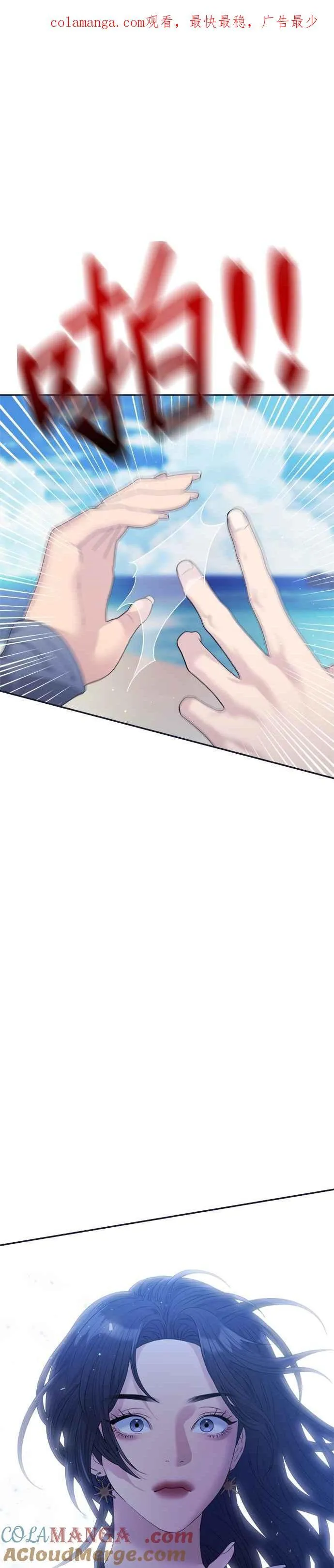 第40话 回忆湧现(2) 第50页