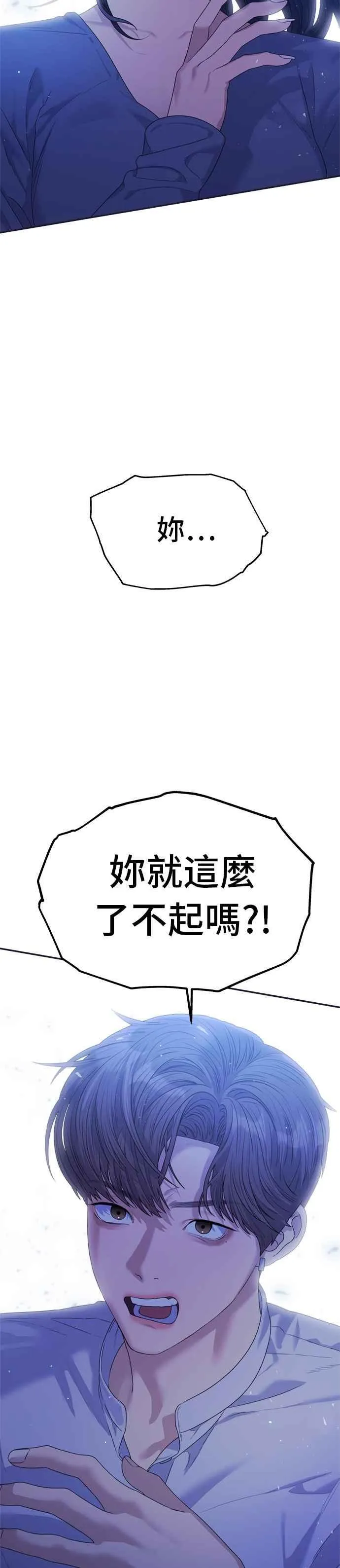 第40话 回忆湧现(2) 第51页