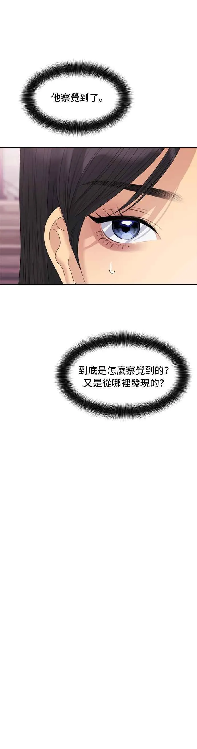 第46话 同房(1) 第17页
