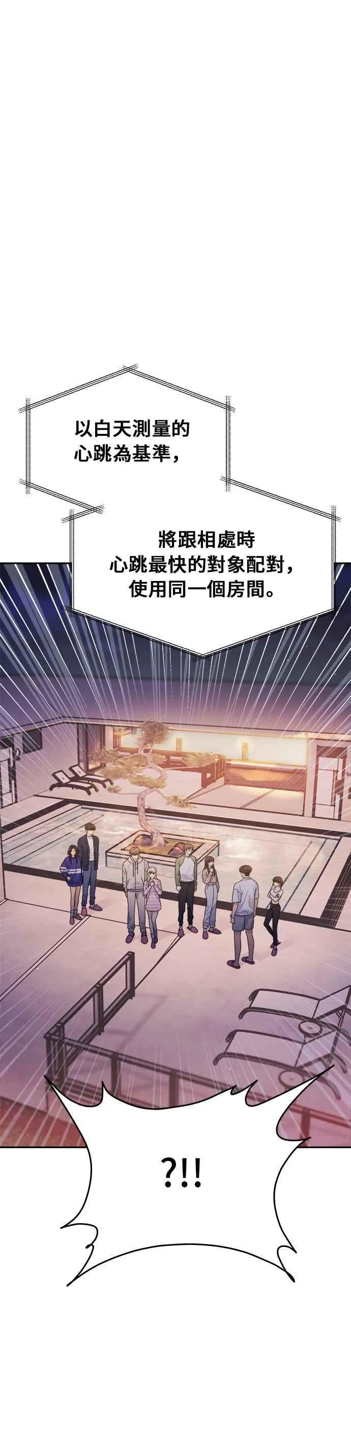 第46话 同房(1) 第23页