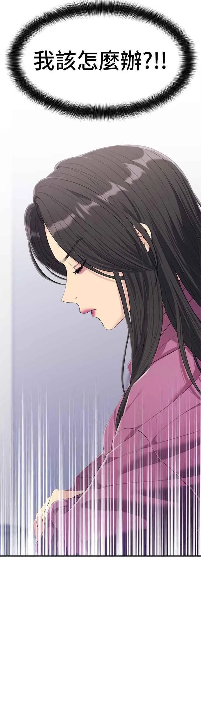 第53话 喜欢否认期(1) 第42页