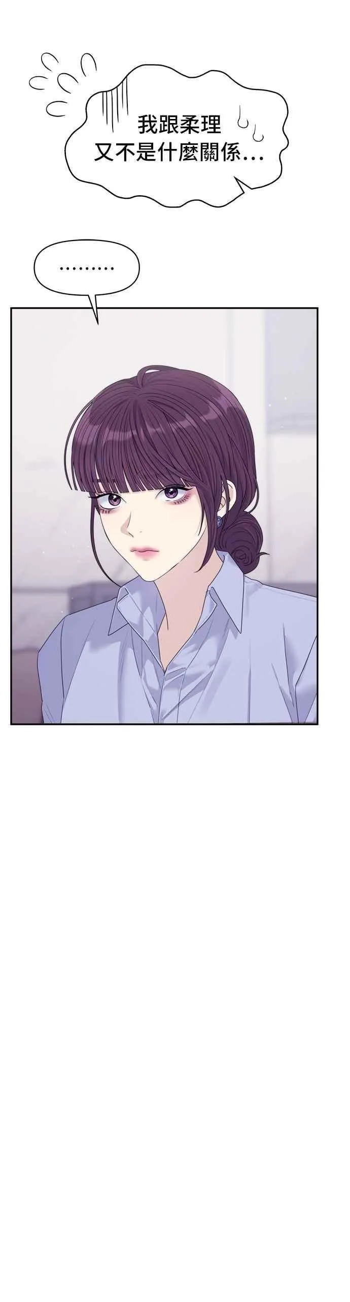 第69话 因为是过去的事 第9页