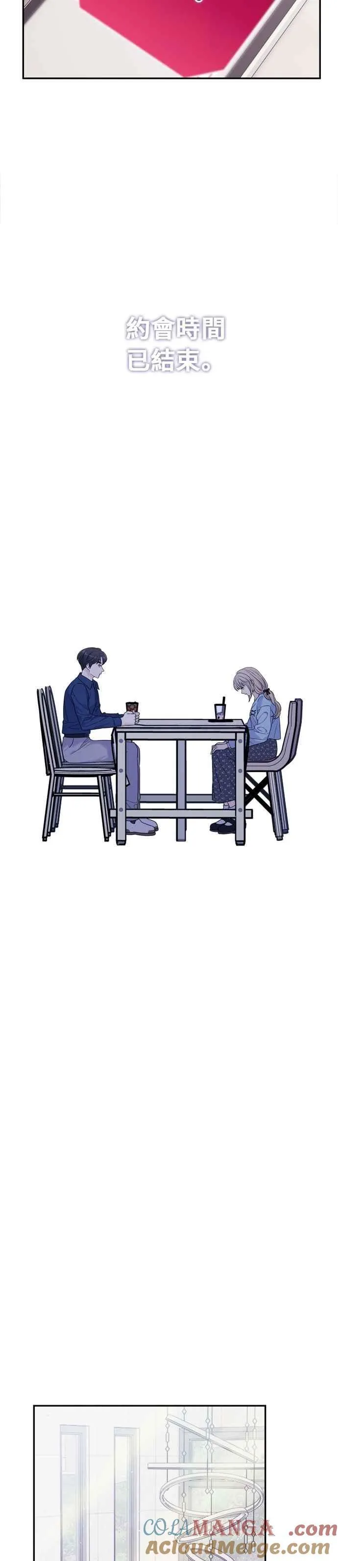 第69话 因为是过去的事 第25页