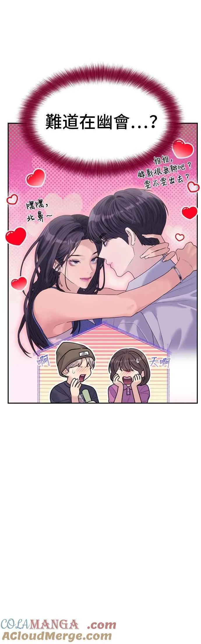 第73话 迈向结局(2) 第22页