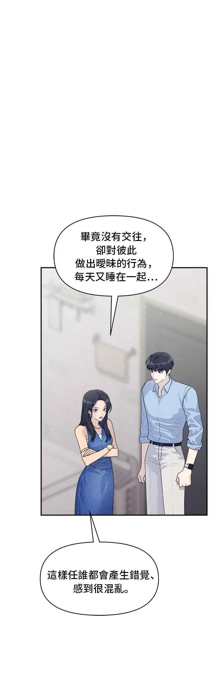第73话 迈向结局(2) 第23页