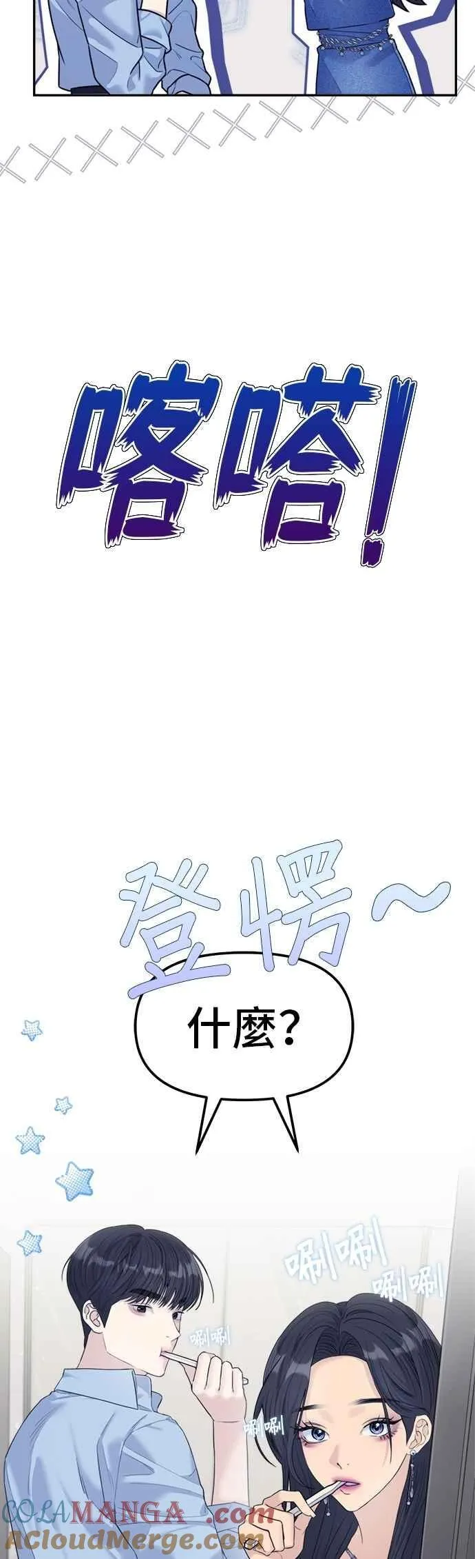 第73话 迈向结局(2) 第31页