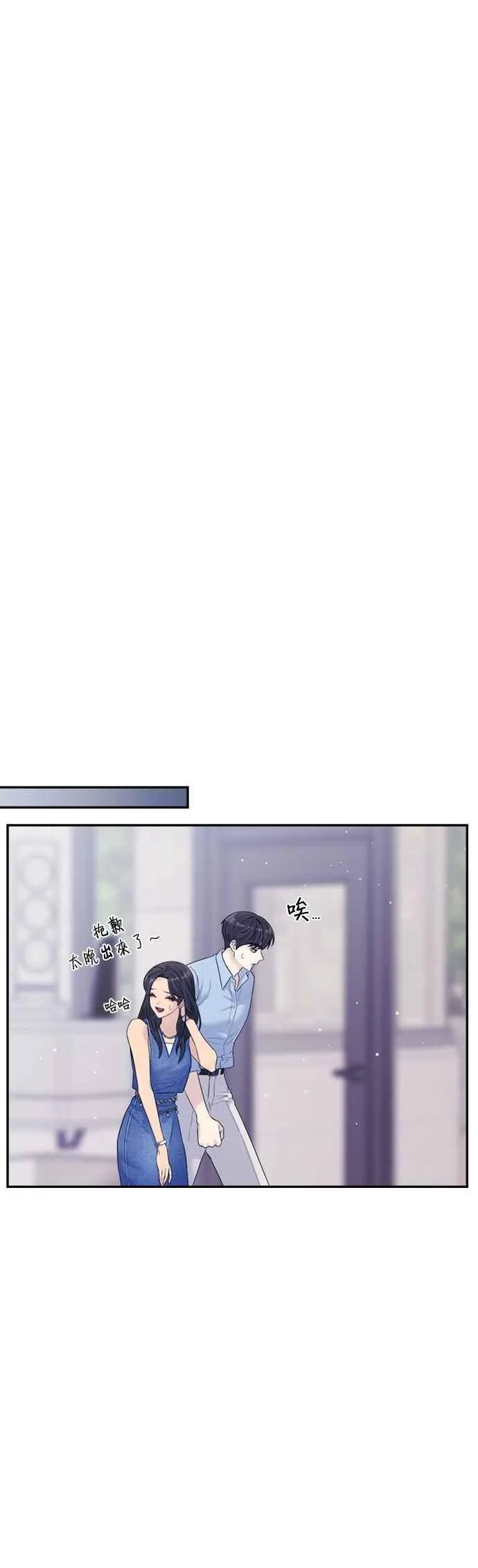 第73话 迈向结局(2) 第33页