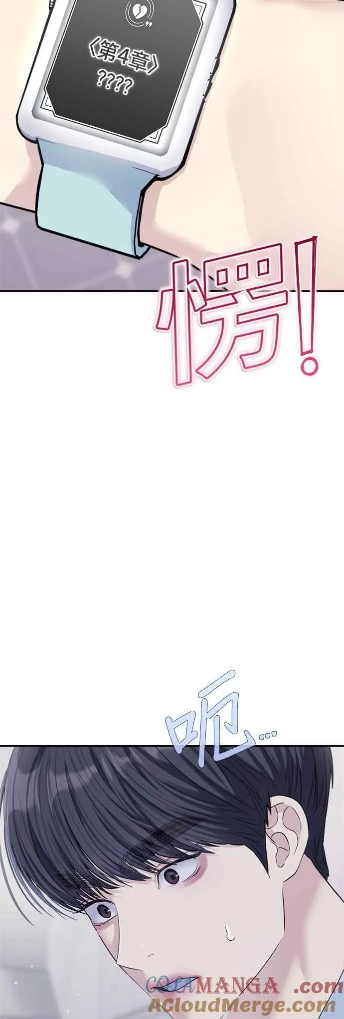 第73话 迈向结局(2) 第52页
