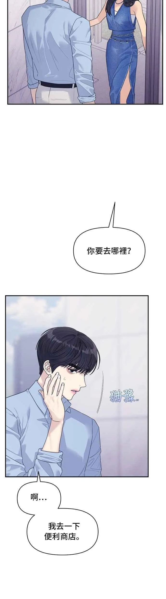 第74话 最后一章(1) 第5页
