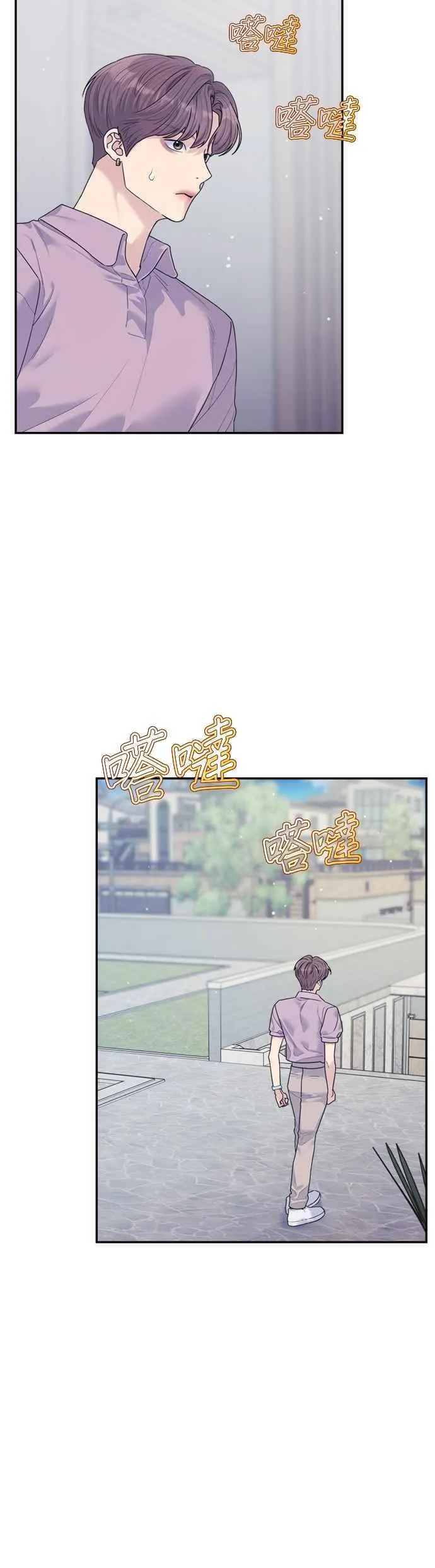 第74话 最后一章(1) 第8页