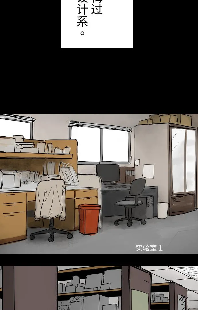 [第47话] 你所不知道的人面花 第50页