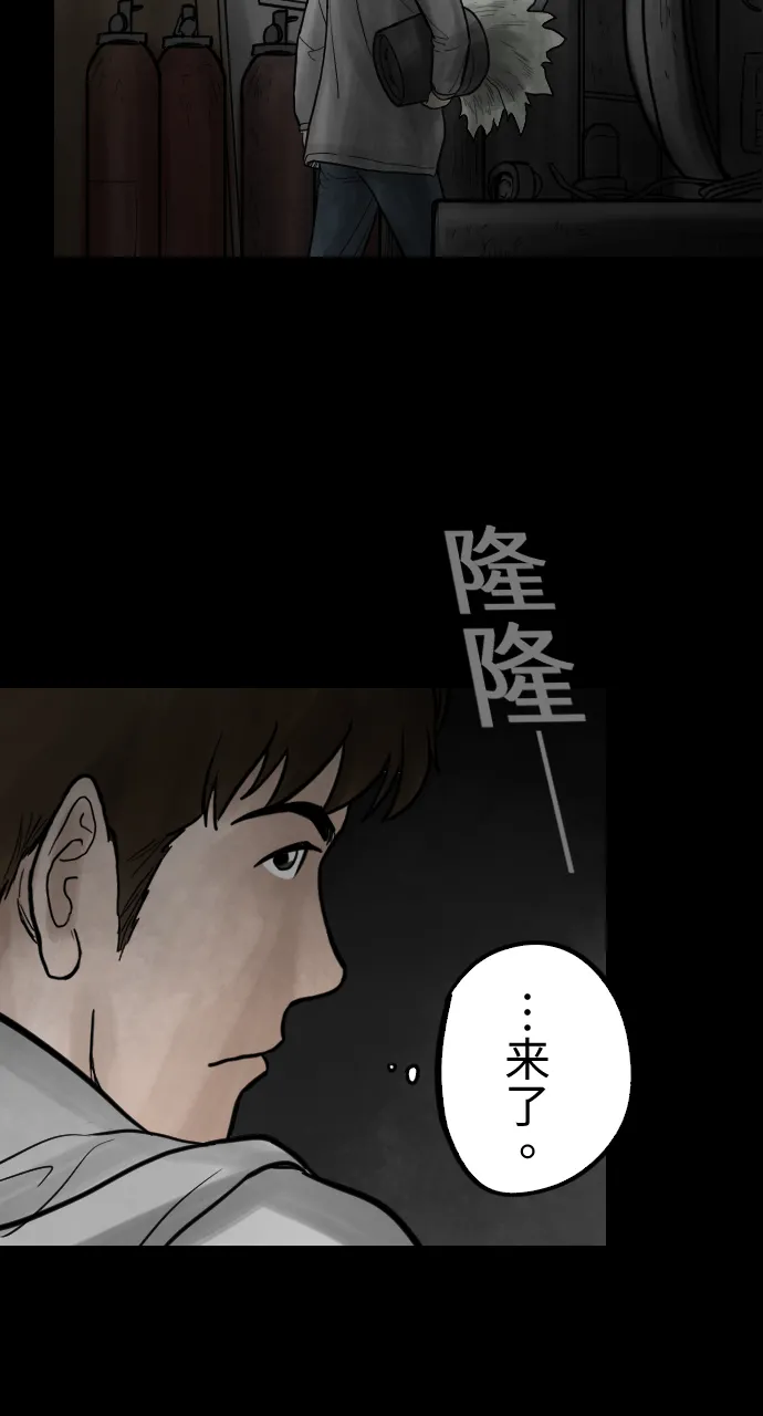 [第42话] 父亲 第4页