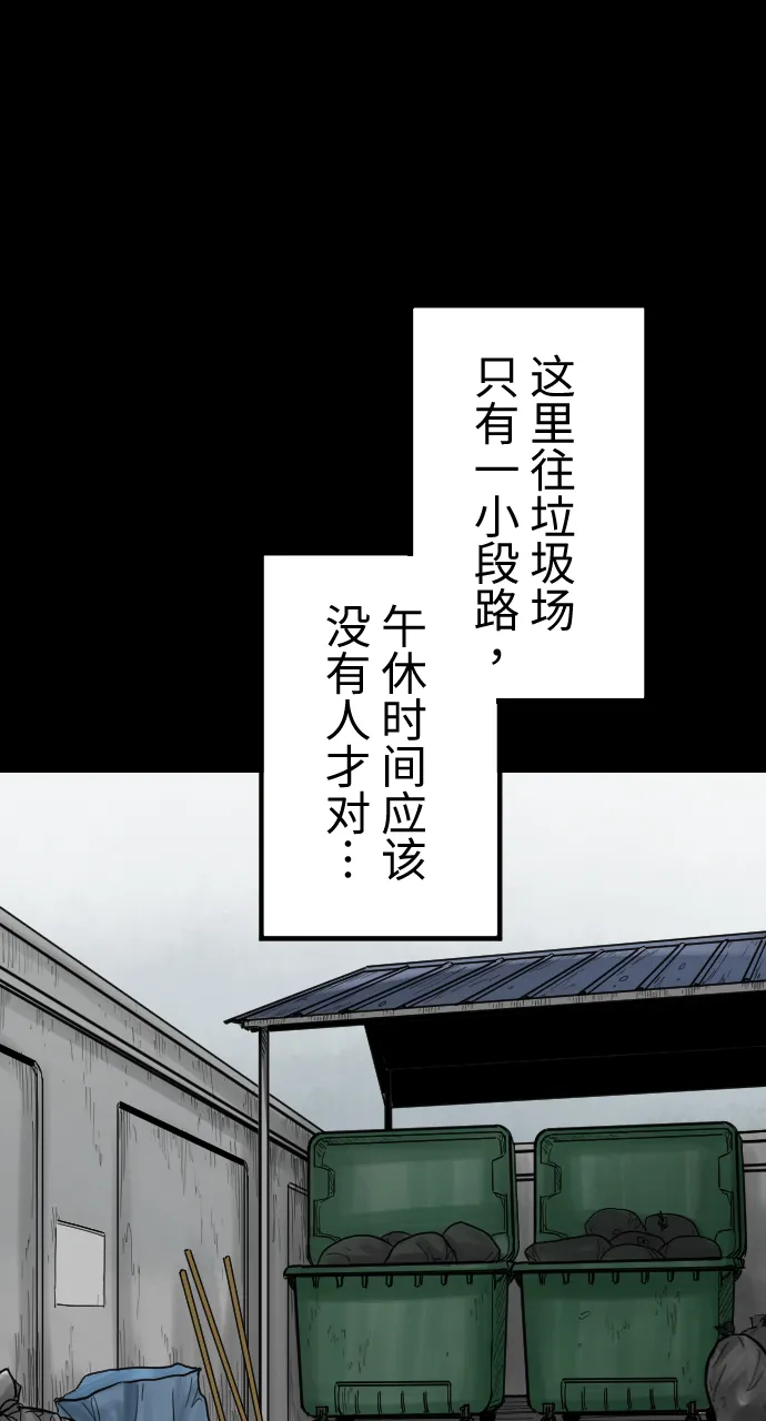 [第39话] 破绽 第22页
