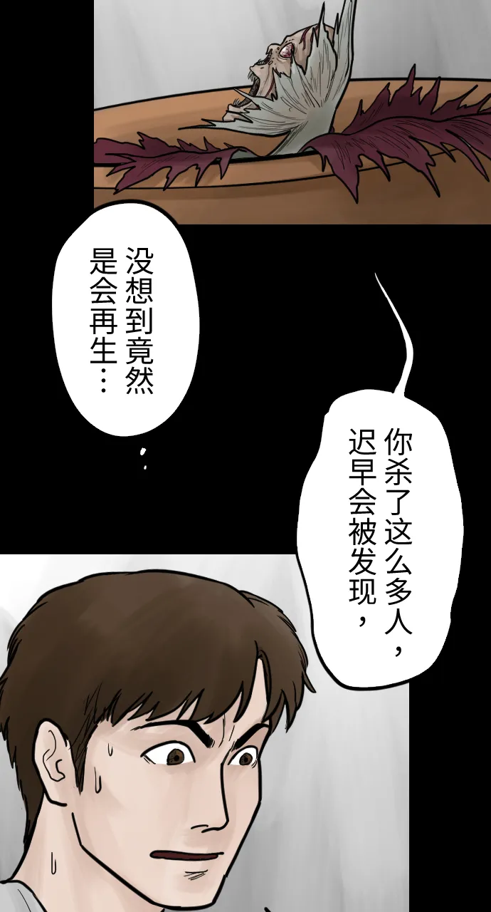 [第37话] 意外的联络人 第3页