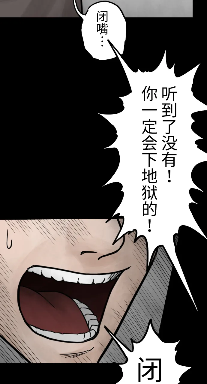 [第37话] 意外的联络人 第5页