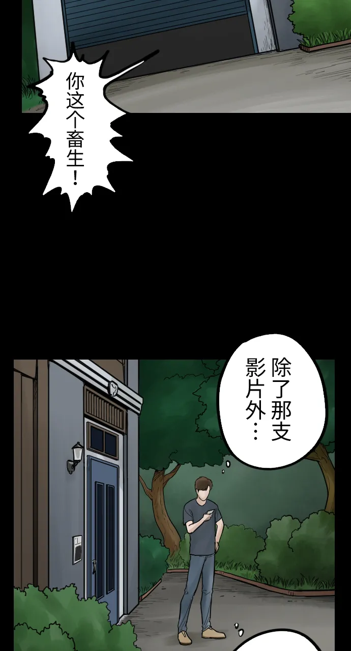 [第37话] 意外的联络人 第11页