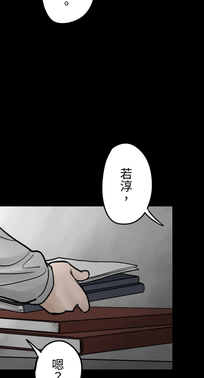[第27话] 圆谎 第18页