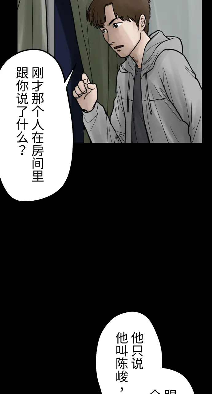 [第24话] 别无选择 第15页