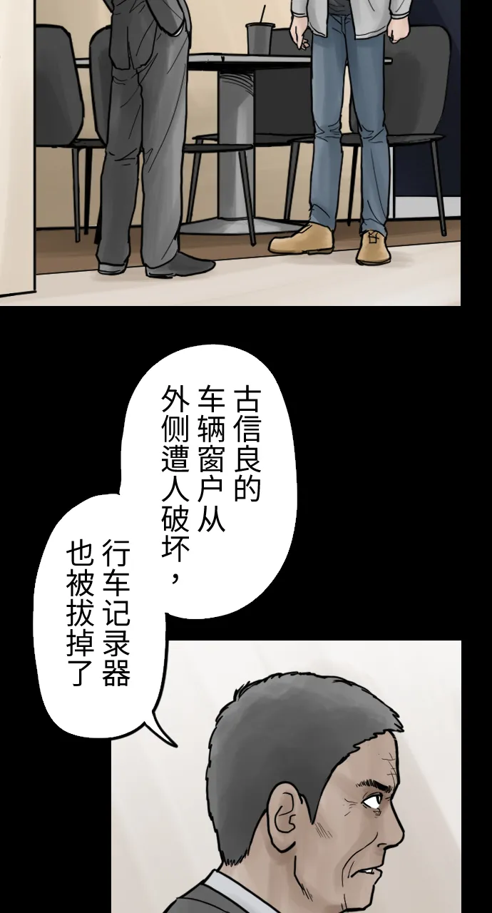 [第22话] 观察 第3页