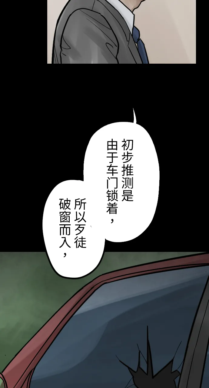 [第22话] 观察 第4页