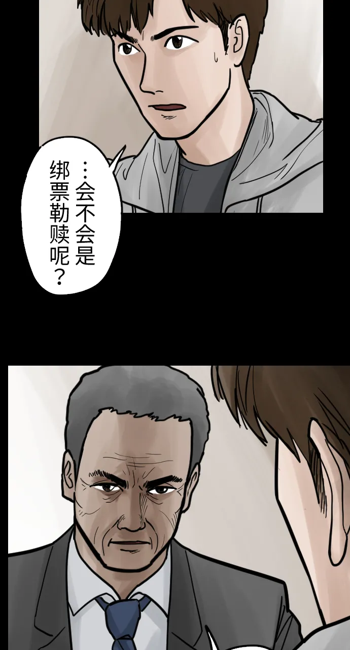 [第22话] 观察 第7页