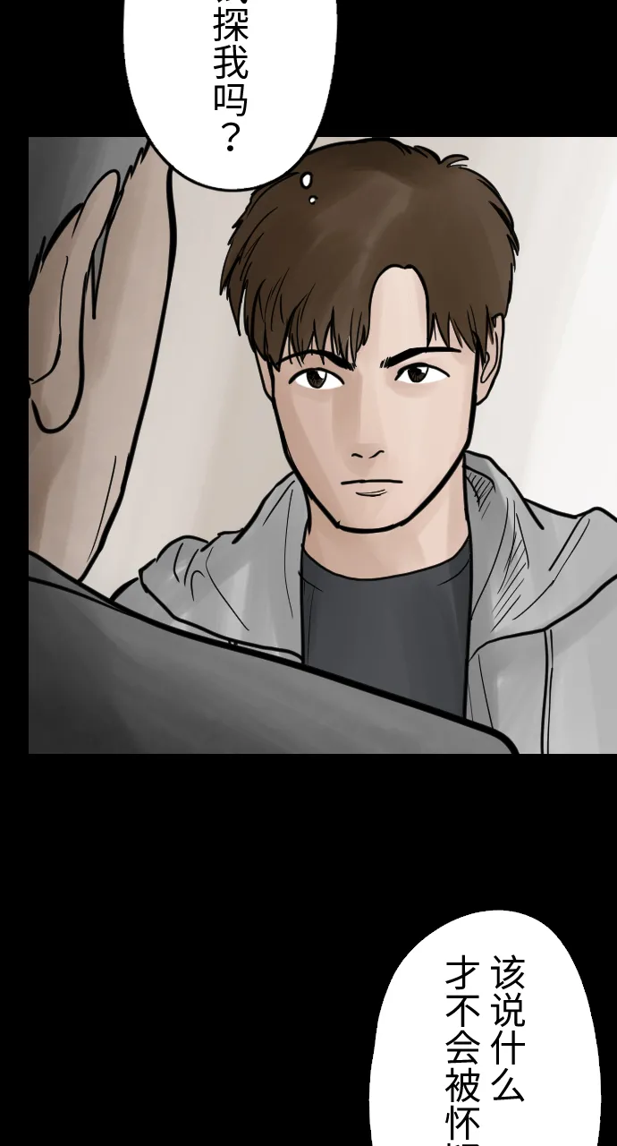 [第22话] 观察 第11页