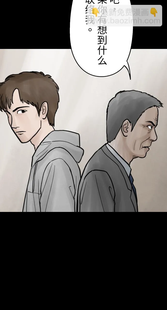 [第22话] 观察 第21页