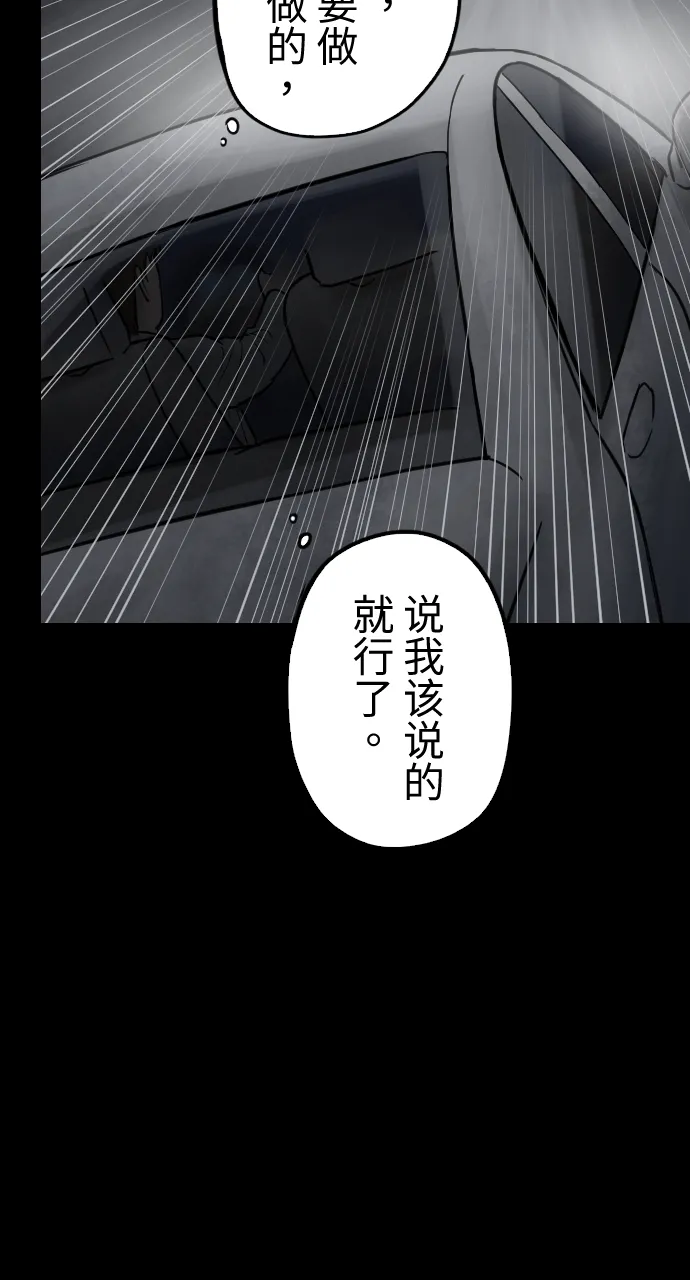 [第22话] 观察 第28页
