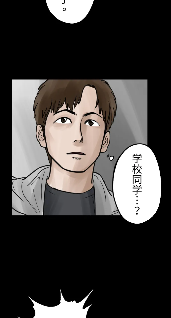 [第22话] 观察 第32页