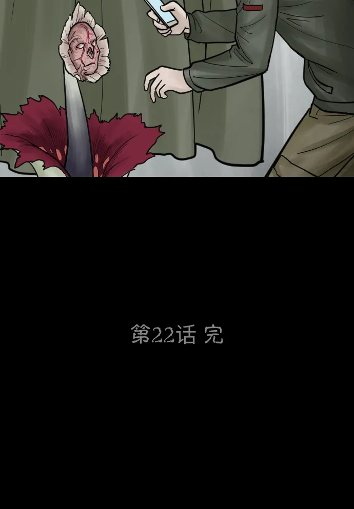 [第22话] 观察 第36页