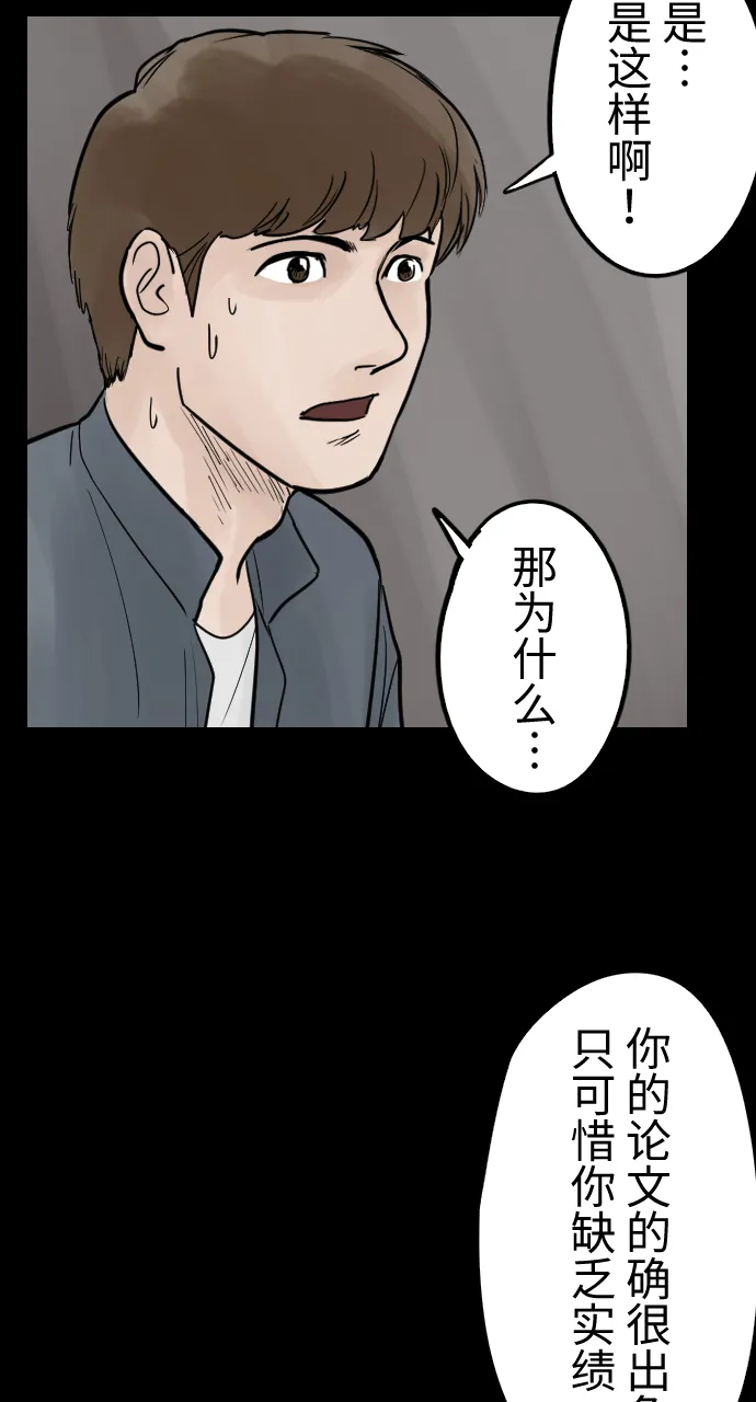 [第9话] 研究者 第11页