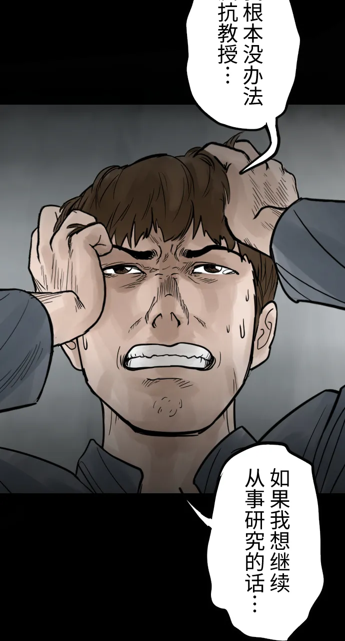 [第9话] 研究者 第39页