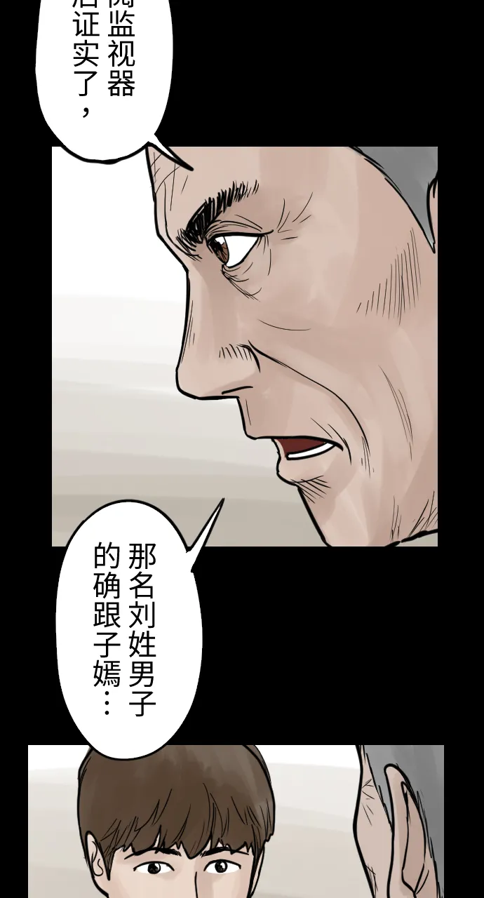 [第5话] 消失的女友 第6页