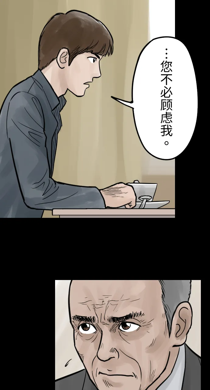 [第5话] 消失的女友 第8页