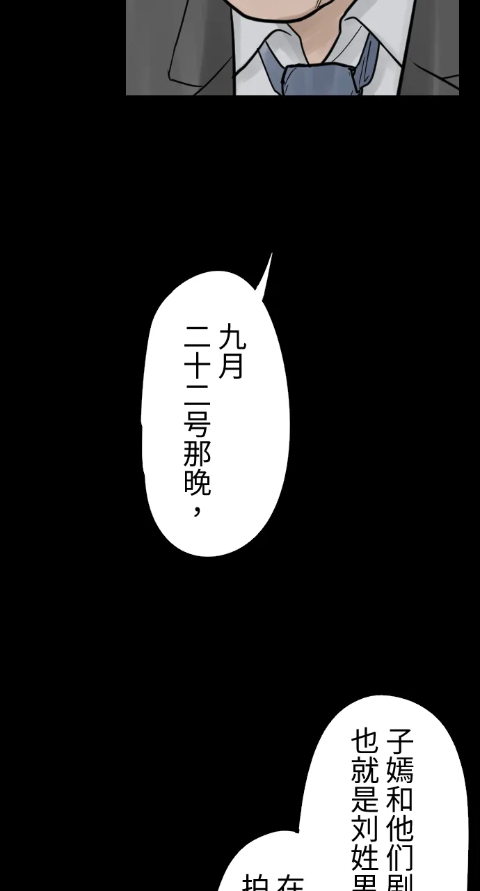 [第5话] 消失的女友 第9页
