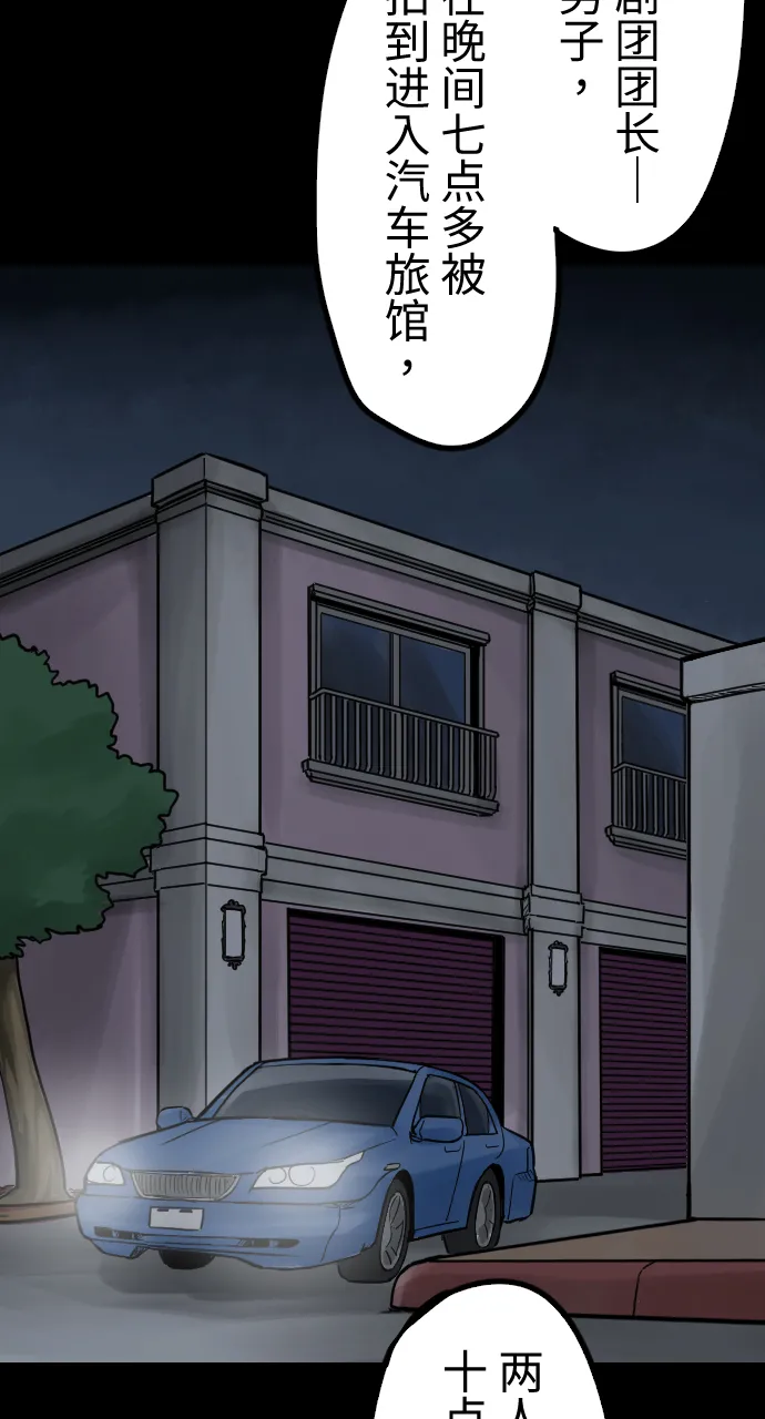 [第5话] 消失的女友 第10页