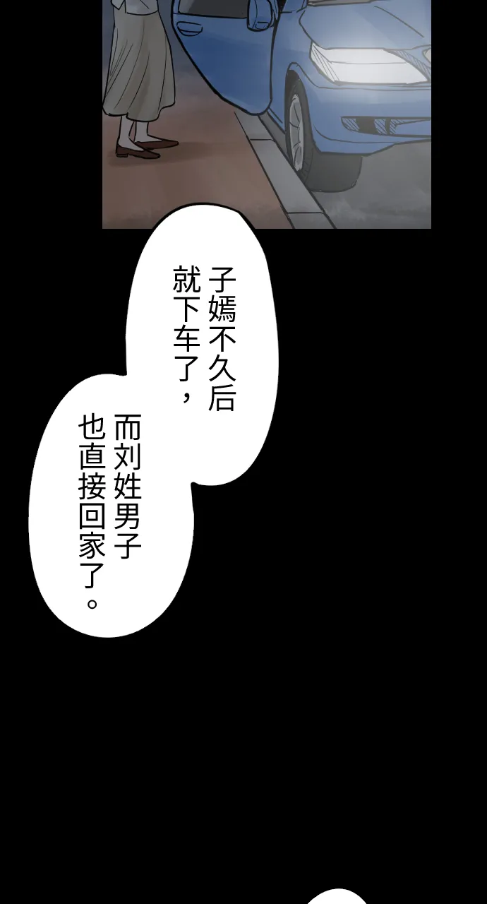 [第5话] 消失的女友 第12页