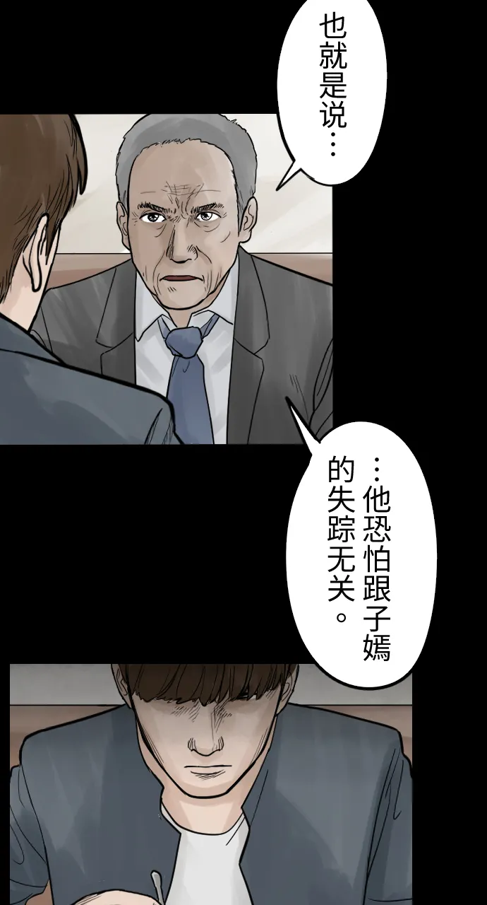 [第5话] 消失的女友 第13页