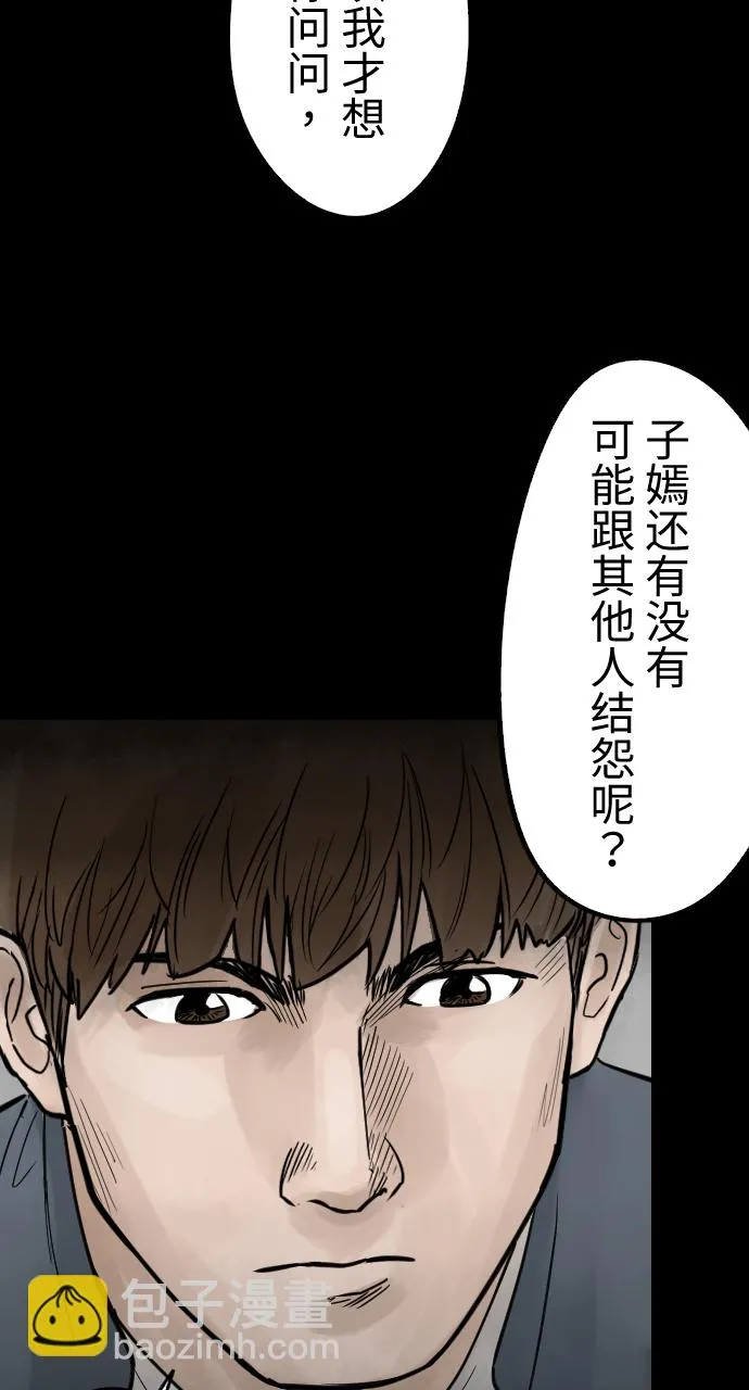 [第5话] 消失的女友 第15页
