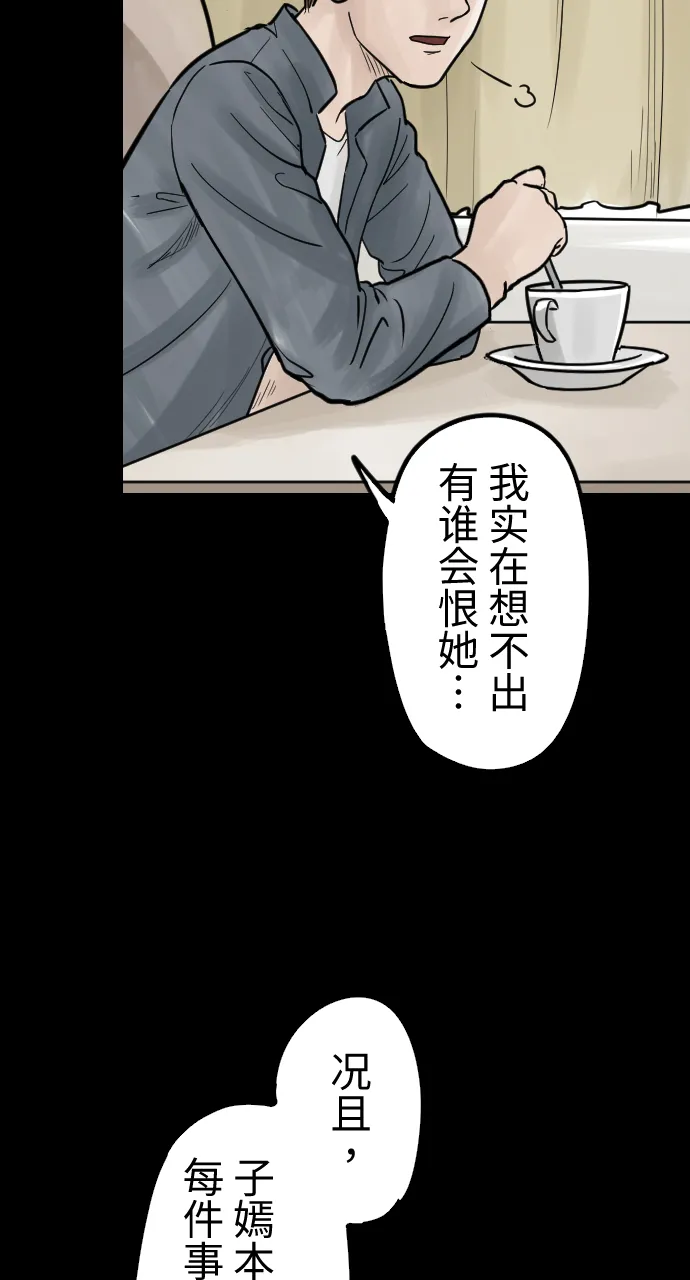 [第5话] 消失的女友 第17页