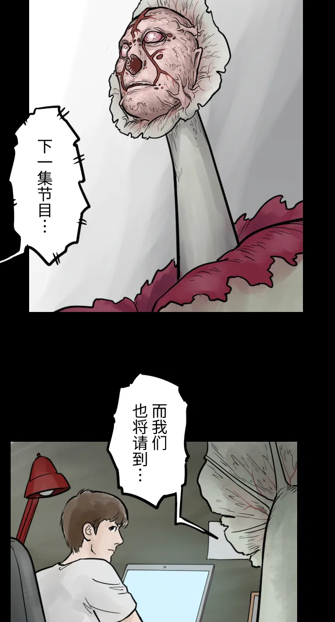 [第5话] 消失的女友 第27页